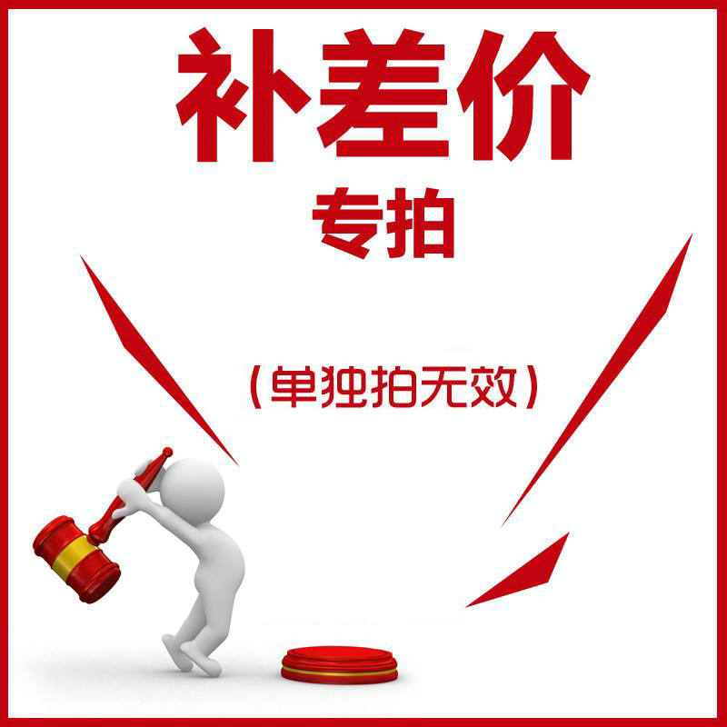 補差價在類目 個性定製/設計服務/DIY, 日用/裝飾定製, 打火機中 - 來自Buy2taobao.com提供專業的淘寶代購服務