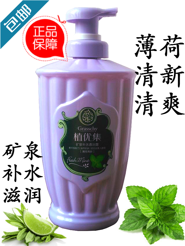 正品包邮雨沐植优集900ml旷泉补水香浴露薄荷沐浴露爽肤补水怡宣在类目 洗护清洁剂/卫生巾/纸/香薰, 洗发沐浴/个人清洁, 身体清洁, 沐浴露中 - 来自Buy2taobao.com提供专业的淘宝代购服务