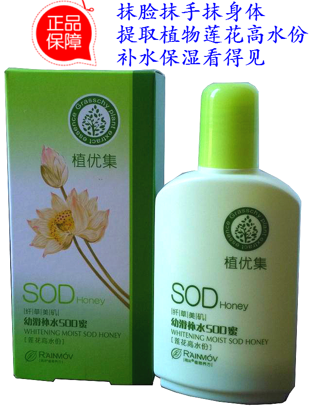 正品包邮雨沐100ml植优集幼滑补水SOD蜜莲花高水份保湿护肤面霜|ruв категории туалетные чище/санитарно - гигиенических салфеток/бумага/Ароматерапия, шампунь/человек чистой, чистое лицо/уход, эмульсия/крем - от Buy2taobao.com для оказания профессиональной услуги покупки агента Taobao