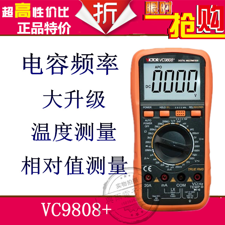 胜利多功能数字万用表VC9808+ 高精度万用表全保护防烧自动关机在类目 五金/工具, 仪器仪表, 万用表中 - 来自Buy2taobao.com提供专业的淘宝代购服务