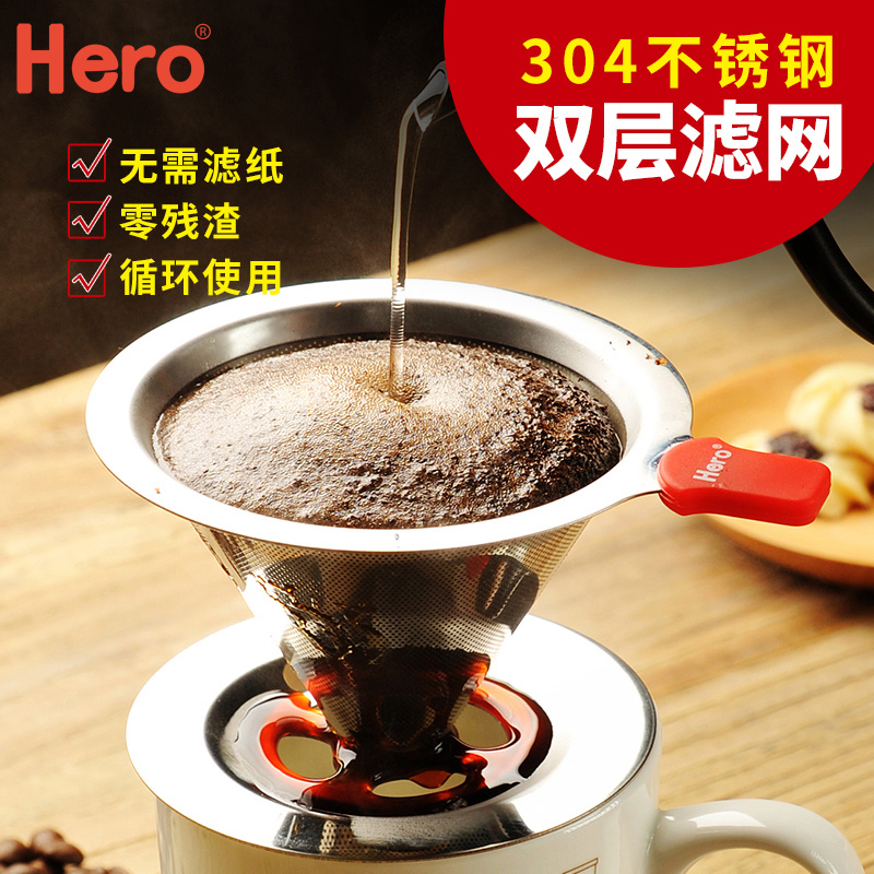 hero 咖啡过滤网手冲壶滤杯不锈钢过滤网 滴漏式咖啡壶过滤杯在类目 餐饮具, 咖啡器具, 咖啡壶中 - 来自Buy2taobao.com提供专业的淘宝代购服务