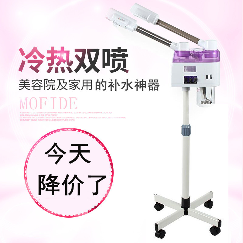 蒸脸器热喷脸部家用双喷纳米补水仪器院用冷热喷雾机美容仪冷喷机|ruв категории личный уход/Здравоохранение/массажное оборудование, инструмент для чистой красоты, распылитель для красоты/лицо пароход - от Buy2taobao.com для оказания профессиональной услуги покупки агента Taobao