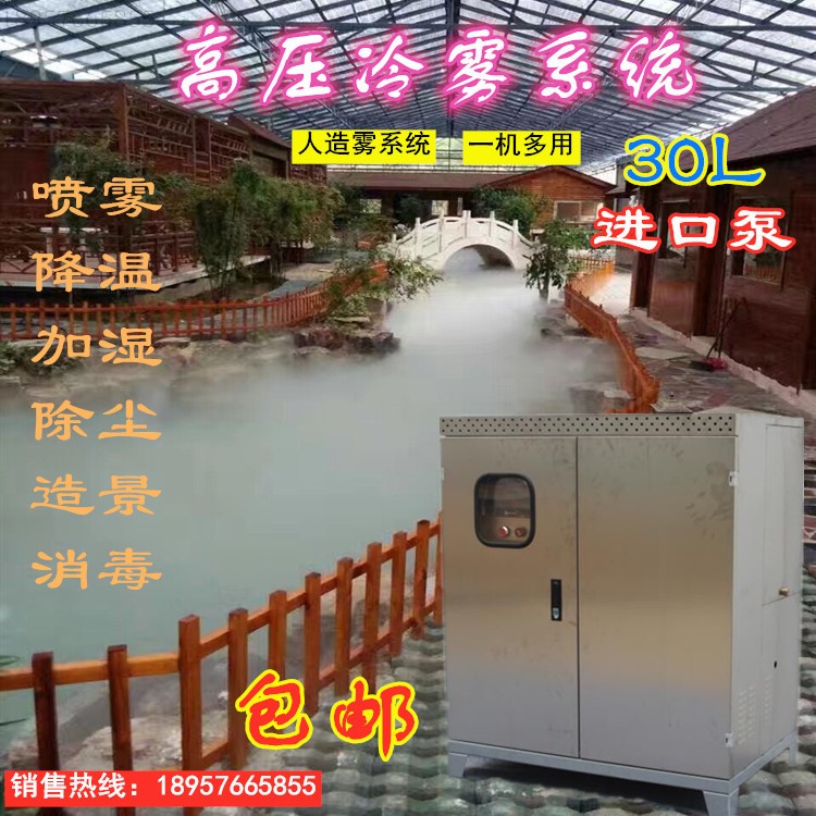 高压喷雾机工厂除尘工业加湿机畜牧喷雾消毒机降温造景加湿器30升|ruв категории жизнь прибор, увлажнитель - от Buy2taobao.com для оказания профессиональной услуги покупки агента Taobao