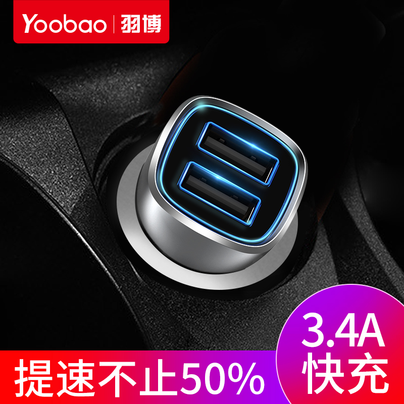 羽博车载充电器多功能一拖二usb点烟器快充24V汽车大众奥迪通用|ruв категории Цифровые аксессуары, бортовой аксессуары для мобильных телефонов, бортовое зарядное устройство - от Buy2taobao.com для оказания профессиональной услуги покупки агента Taobao