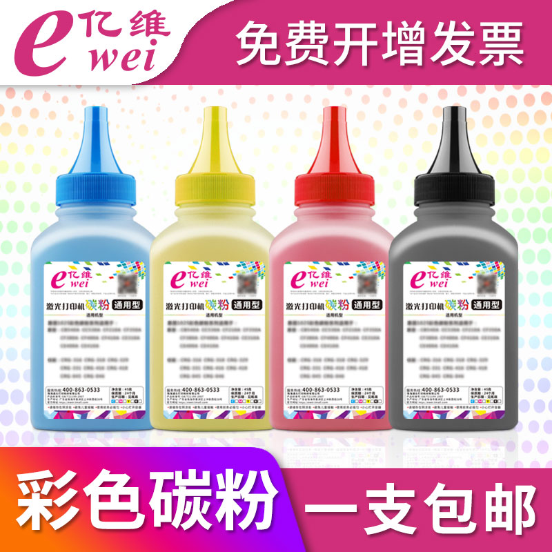 億維適用光電通TOC-200BK 201C 202Y 203M碳粉OEP2100 OEP7100彩色激光打印機硒鼓墨粉盒在類目 辦公設備/耗材/相關服務, 墨粉硒鼓耗材類, 墨粉/碳粉中 - 來自Buy2taobao.com提供專業的淘寶代購服務