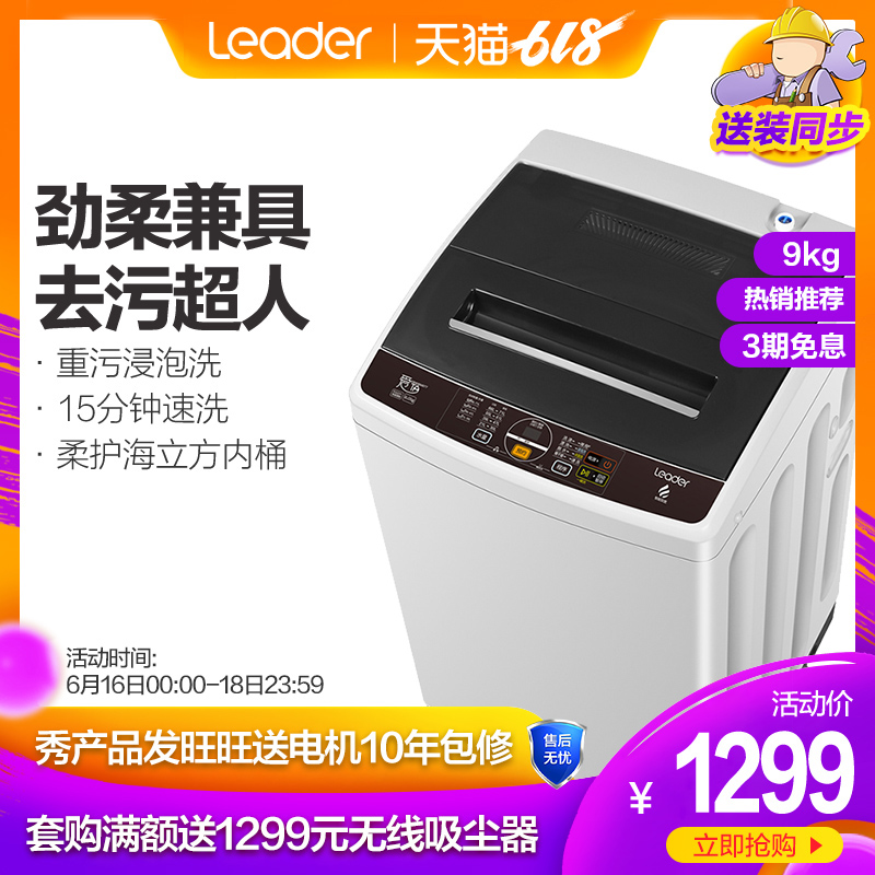 海尔Leader/统帅@B90BM877大容量9公斤直驱变频全自动波轮洗衣机|msdalam kategori perkakas rumah besar, mesin basuh - dari Buy2taobao.com untuk memberikan perkhidmatan ejen Taobao profesional membeli