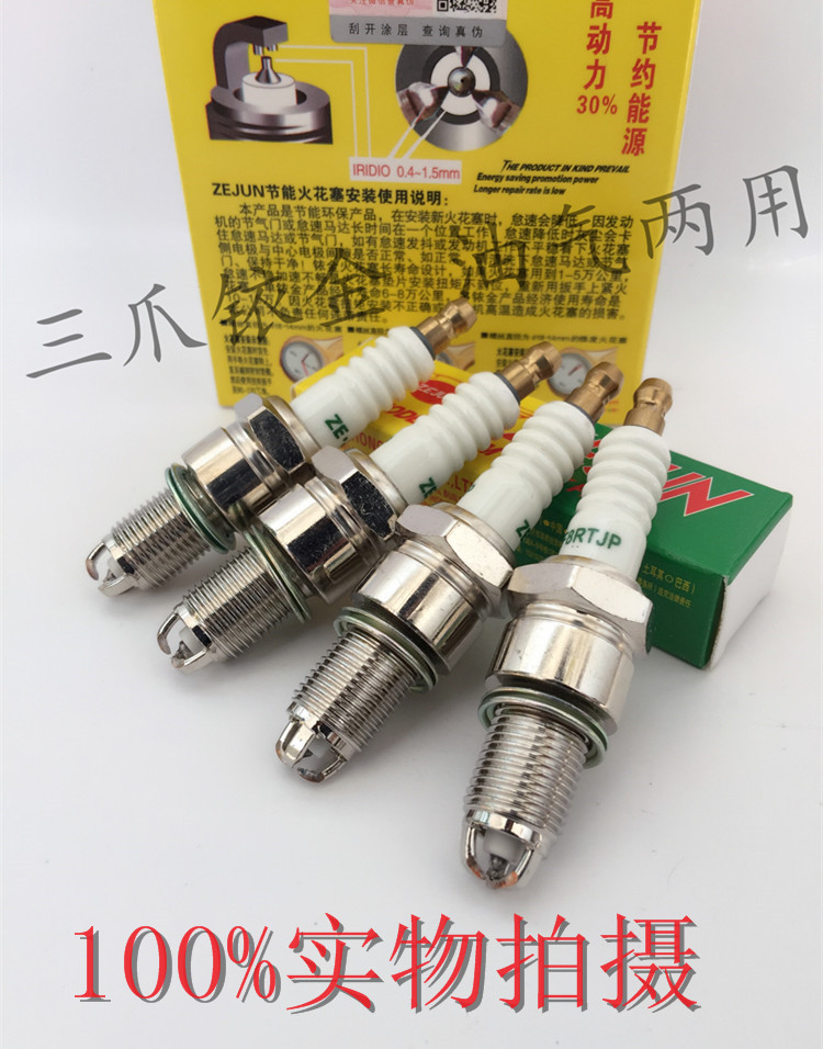 三爪三极铱金大头大方21MM油气两用火花塞单只价格4支起拍 包邮|msdalam kategori kereta/artikel/Fitting/Refit, bahagian-bahagian auto, Sistem pencucuhan, palam pencucuh - dari Buy2taobao.com untuk memberikan perkhidmatan ejen Taobao profesional membeli