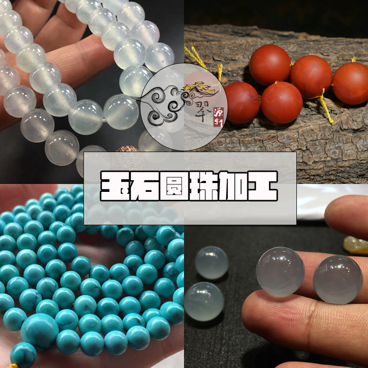 翡翠玉石硬玉来料雕刻珠子加工打磨抛光在类目 珠宝/钻石/翡翠/黄金, 翡翠(新), 珠宝奇石中 - 来自Buy2taobao.com提供专业的淘宝代购服务