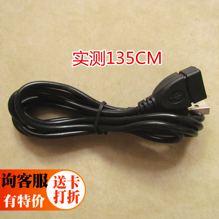 USB extended line ONBON Technology U disk card special LED Control Card USB extended line Kirin Electronicsin the 3C Digital Accessories, USB Computer Peripherals , USB Extension cord category - from Buy2taobao.com to provide professional Taobao agent buy service
