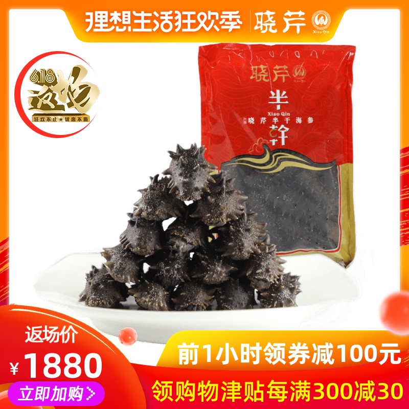 晓芹 半干海参 大连半干海参 大连海刺参 15-24头 500克在类目 水产肉类/新鲜蔬果/熟食, 海鲜/水产品/制品, 海参中 - 来自Buy2taobao.com提供专业的淘宝代购服务