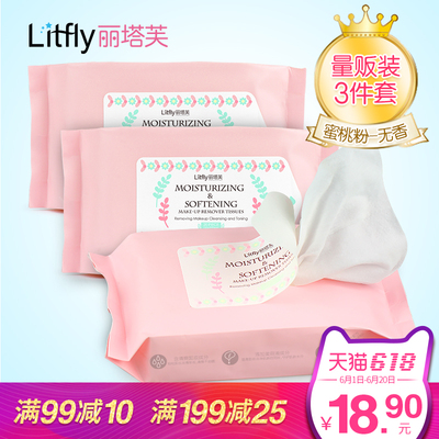 3包装 丽塔芙一次性卸妆湿巾温和无刺激卸妆棉脸部深层清洁便携