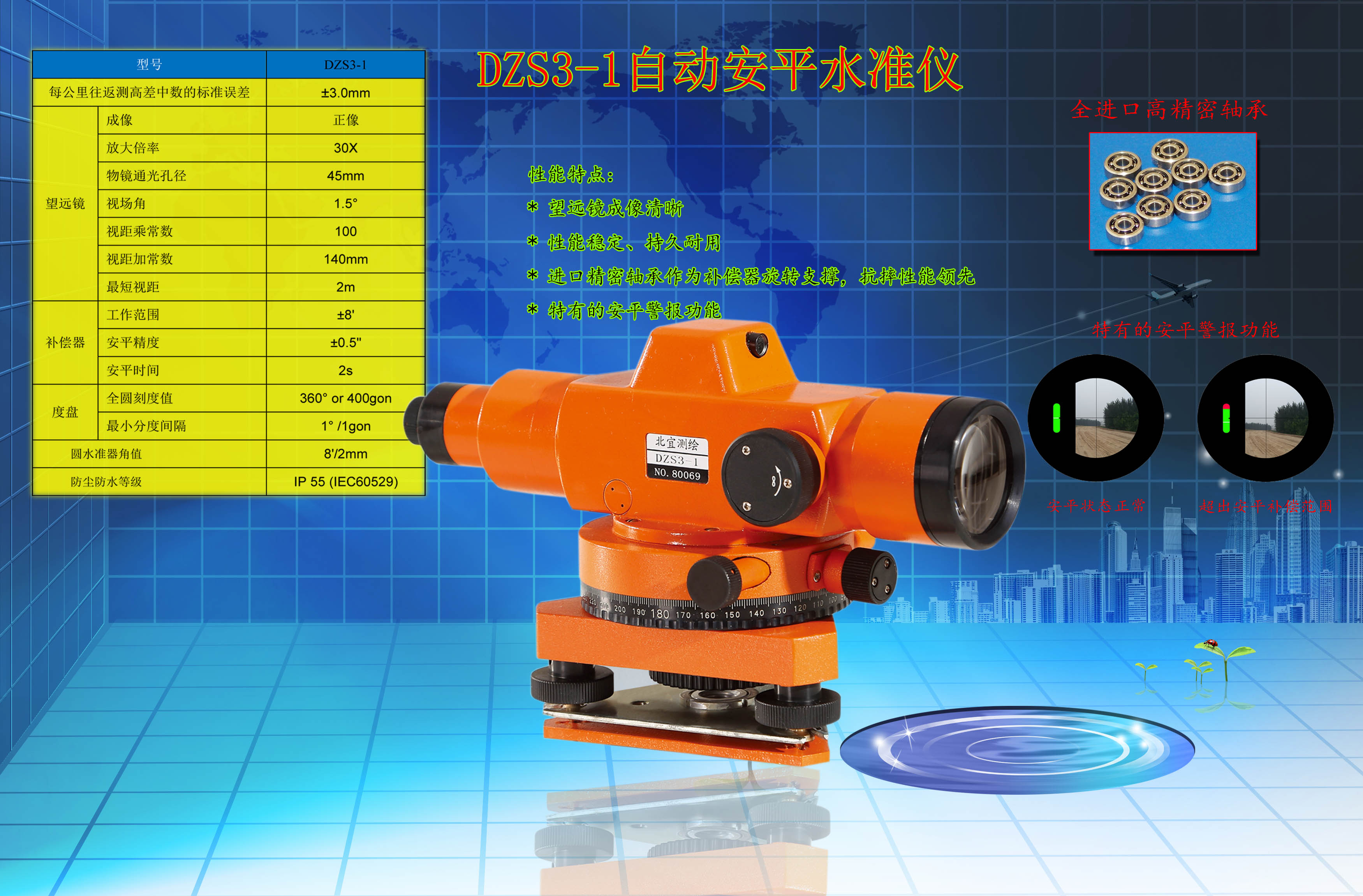 Bofei High Level/North of Surveying and mapping /DZS3-1in the Hardware/Tool , Instrumentation , Other instrumentation category - from Buy2taobao.com to provide professional Taobao agent buy service