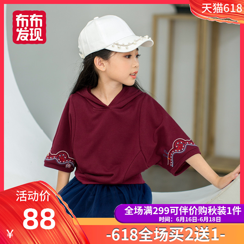 Britney find Children's clothing 2019 spring and autumn new pattern girl Cap Sleeve Sweater Large children comfortable jacketin the Children/Baby/Family fitted , Sweater/Fleece category - from Buy2taobao.com to provide professional Taobao agent buy service