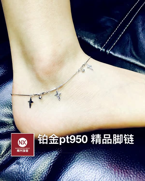 铂金PT950脚链白金仿钻车花闪小吊坠心形叶子星月图形脚链O字链在类目 珠宝/钻石/翡翠/黄金, 铂金/PT(新), 其他中 - 来自Buy2taobao.com提供专业的淘宝代购服务