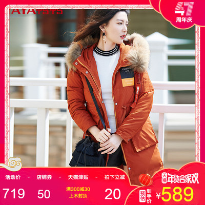 鸭鸭2018新款羽绒服女中长款17韩版大毛领冬季加厚外套反季修身潮