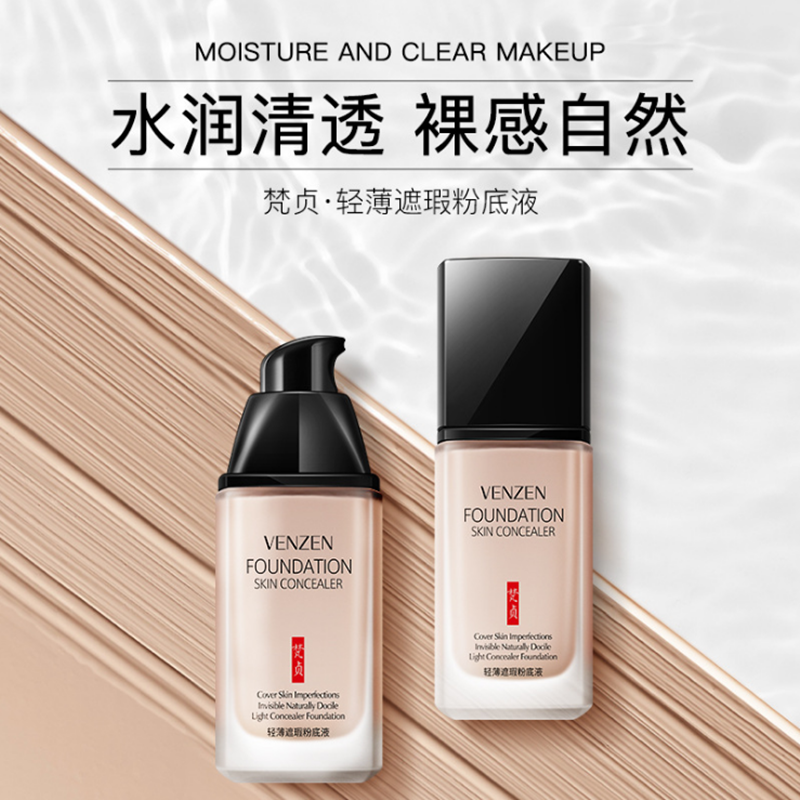 梵貞輕薄遮瑕粉底液提亮膚色修顏妝前乳持久裸妝保濕BB霜學生平價在類目 彩妝/香水/美妝工具, 粉底液/膏中 - 來自Buy2taobao.com提供專業的淘寶代購服務