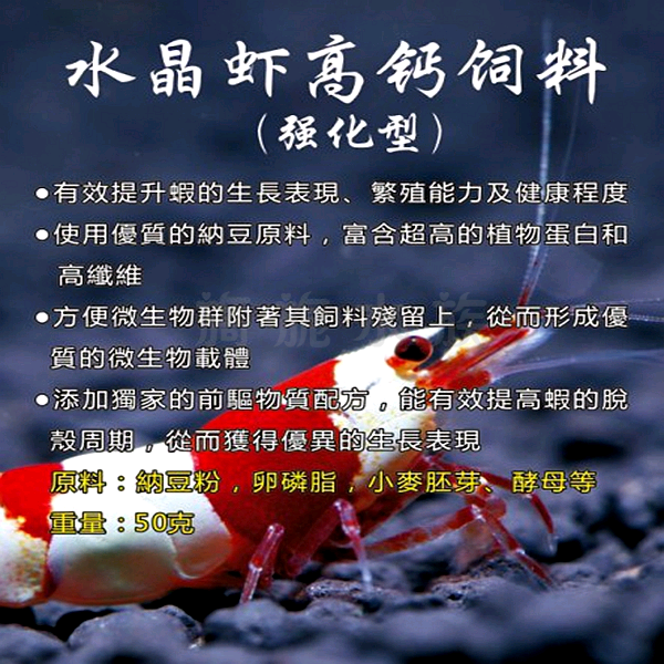 观赏虾饲料虾粮小型鱼粮高钙型鱼虾粮(50克)经典配方强化型高能粮|ruв категории животное/Животное питание и принадлежностей, аквариум мира, корма декоративных крабов, креветок и т.д. - от Buy2taobao.com для оказания профессиональной услуги покупки агента Taobao