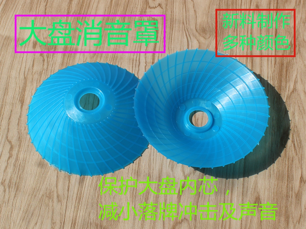 Mahjong parts enlarge size Soundproofing Silencing Mute Long Life 20 Only new material for 2 yearsin the Sports/Yoga/Fitness/Fans supplies , Mahjong/Chess/Puzzle , Mahjong , Automatic mahjong machine category - from Buy2taobao.com to provide professional Taobao agent buy service