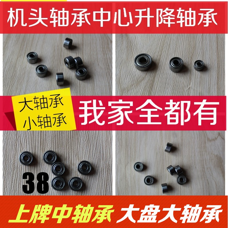 麻将机配件 轴承麻将机大盘轴承升牌轴承上牌轴承6936946010轴承|msdalam kategori sukan/Yoga/kecergasan/bekalan peminat, Mahjong/Chess/teka-teki, Mahjong, mesin mahjong automatik - dari Buy2taobao.com untuk memberikan perkhidmatan ejen Taobao profesional membeli