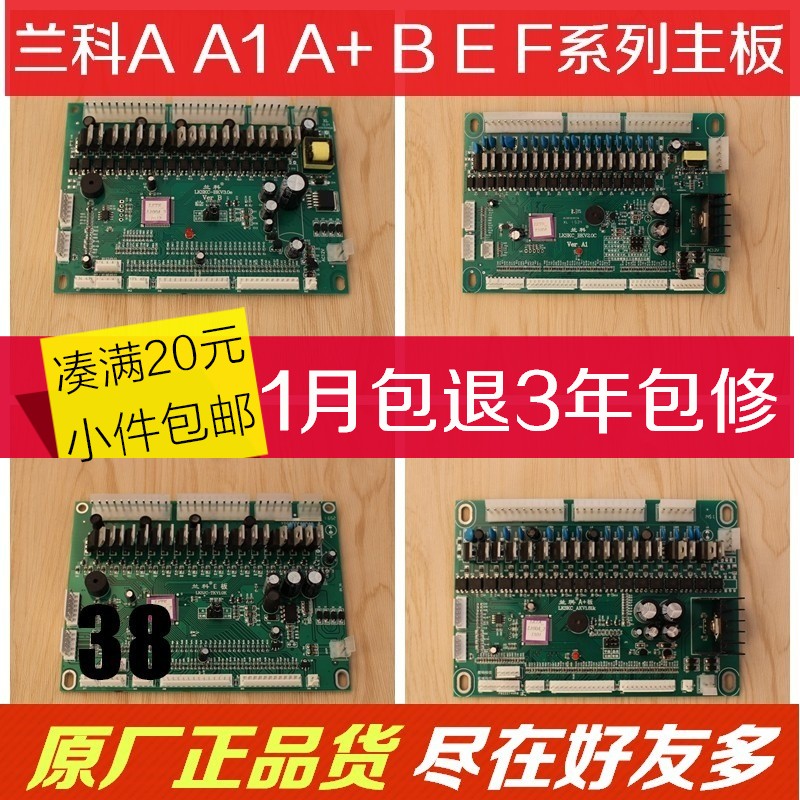 兰科麻将机电脑板-麻将机兰科主板a麻将机兰科电脑板兰科芯片主板在类目 运动/瑜伽/健身/球迷用品, 麻将/棋牌/益智类, 麻将, 自动麻将机中 - 来自Buy2taobao.com提供专业的淘宝代购服务