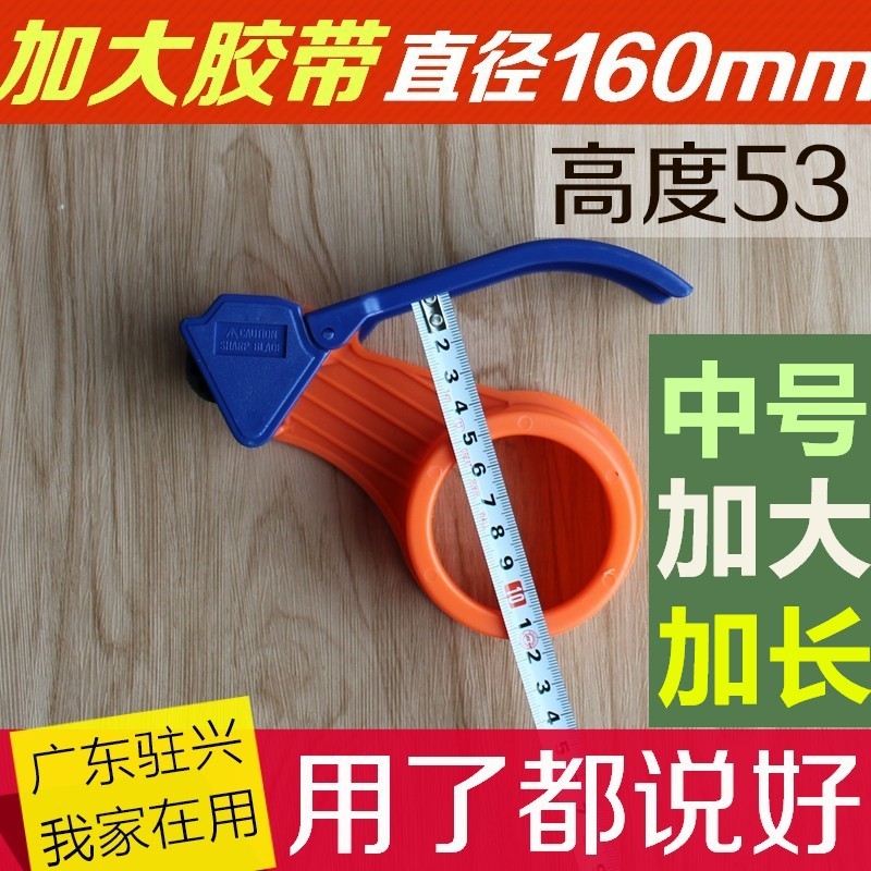 驻兴2寸中号加大加长封箱器胶带机物流打包器胶布封箱机切割器在类目 电子词典/电纸书/文化用品, 胶粘用品, 胶带座/封箱器中 - 来自Buy2taobao.com提供专业的淘宝代购服务