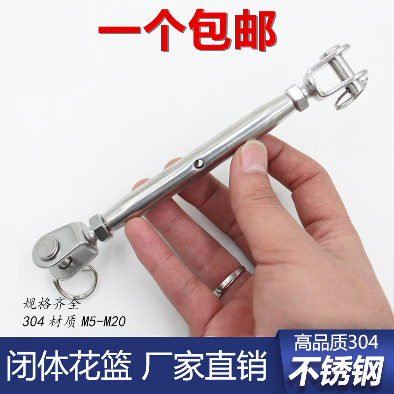 304不锈钢闭体花篮螺丝 花蓝螺栓拉紧器紧绳封闭花蓝M4M5M6M8-M24在类目 五金/工具, 紧固件, 其它紧固件中 - 来自Buy2taobao.com提供专业的淘宝代购服务