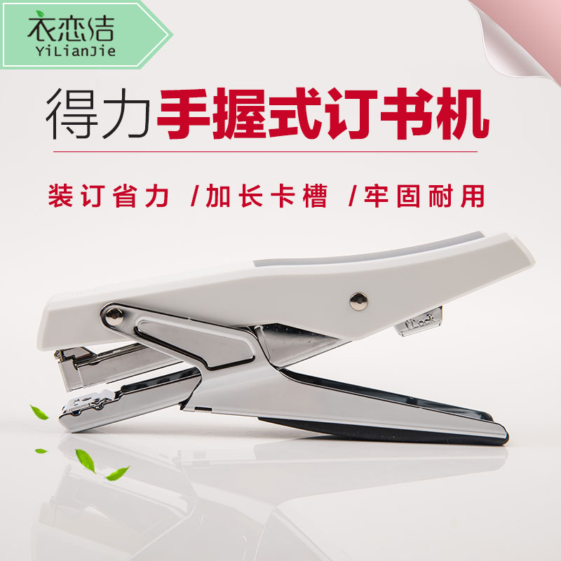 干洗店洗衣店手握订书机书钉干水洗标签迷你装订机干洗店耗材用品在类目 电子词典/电纸书/文化用品, 装订用品, 订书机中 - 来自Buy2taobao.com提供专业的淘宝代购服务