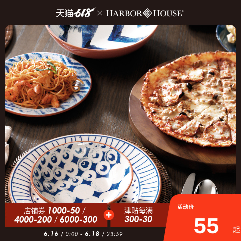 Harbor House 陶瓷餐具器皿套装 创意色拉盘餐盘碗壶瓶杯Natalie|ruв категории посуда, посуда, чаша - от Buy2taobao.com для оказания профессиональной услуги покупки агента Taobao