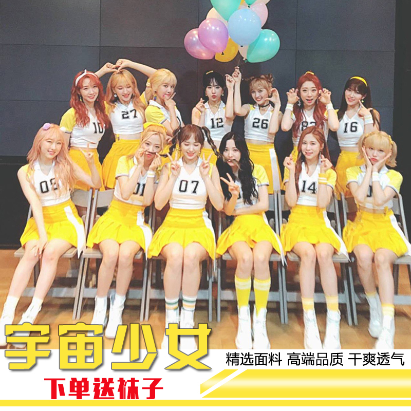 夏季新款啦啦操演出服装宇宙少女同款运动会开幕啦啦队表演服套装在类目 女装/女士精品, 唐装/民族服装/舞台服装, 民族服装/舞台装中 - 来自Buy2taobao.com提供专业的淘宝代购服务