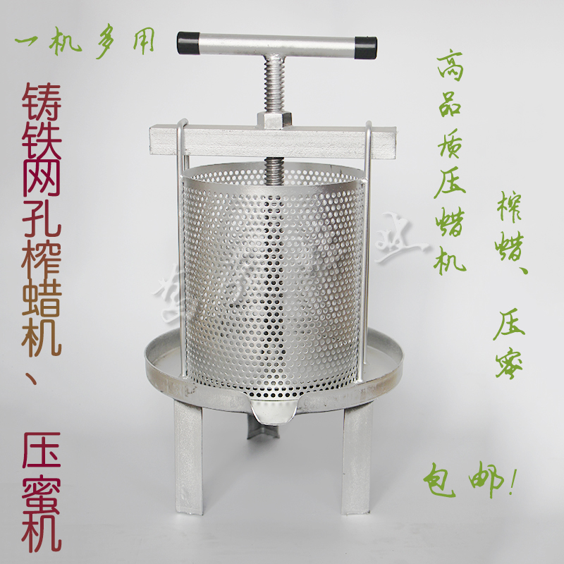 压蜡机 榨蜡机 中蜂压蜜机 升级版 网孔挤蜡机 压汁机 铁质在类目 传统滋补营养品, 蜂产品, 其它蜂产品中 - 来自Buy2taobao.com提供专业的淘宝代购服务