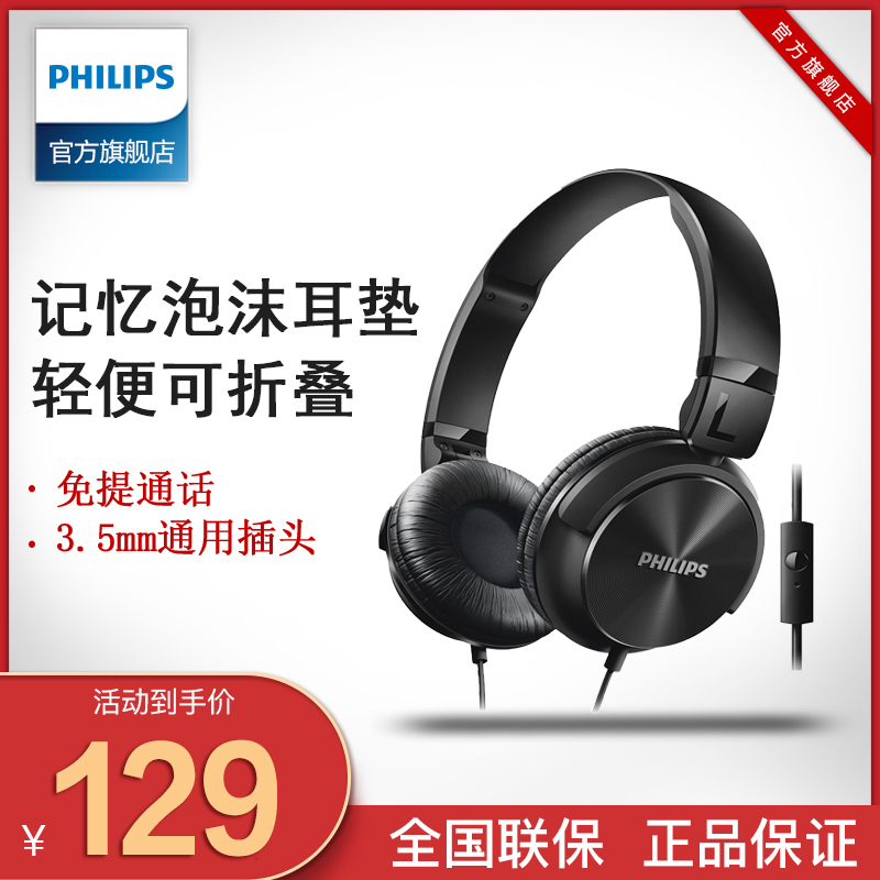 Philips/飞利浦 SHL3065单孔头戴式耳机手机电脑游戏音乐运动耳麦在类目 影音电器, 耳机/耳麦中 - 来自Buy2taobao.com提供专业的淘宝代购服务