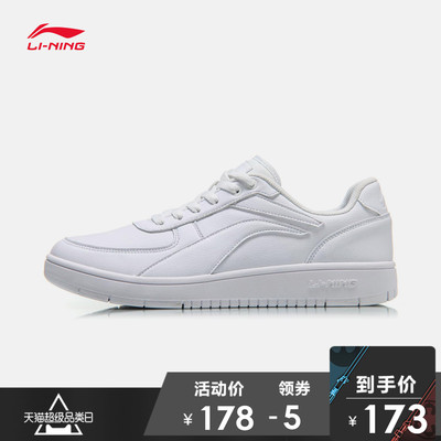 李宁休闲鞋男鞋2018新款学生休闲板鞋滑板鞋小白鞋经典春季运动鞋