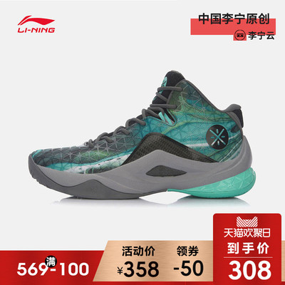 李宁篮球鞋男鞋队尚4 李宁云减震耐磨支撑战靴高帮春季运动鞋