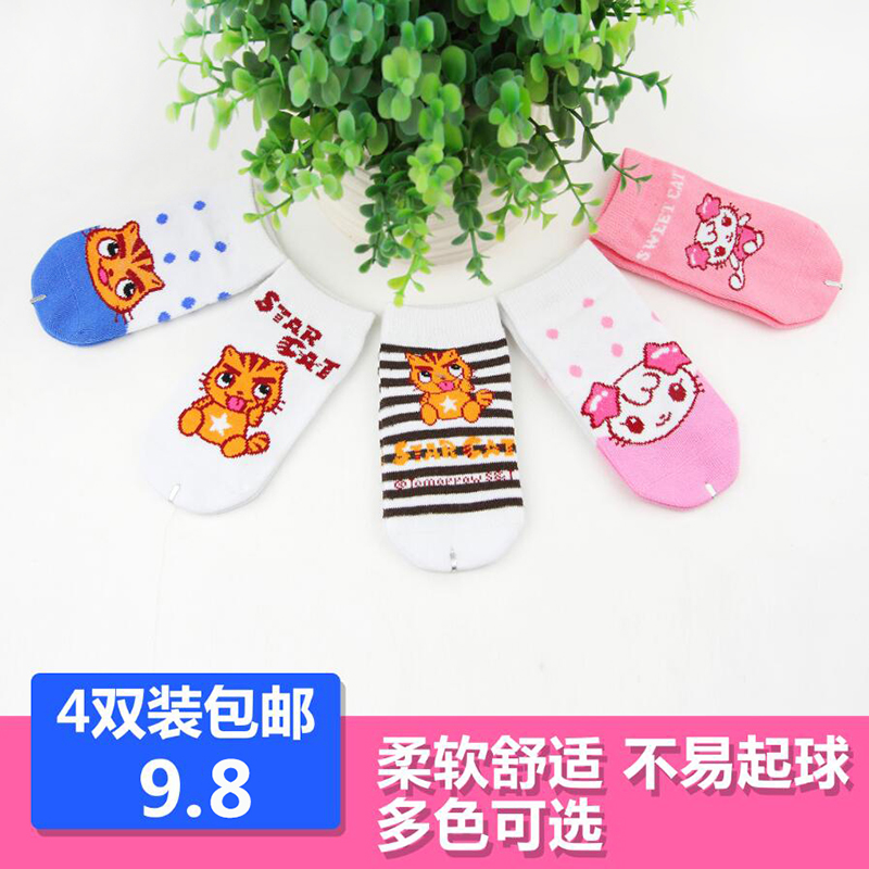 【天天特价】春夏新生婴儿袜子纯棉宝宝袜薄款幼儿童棉袜0-1-3