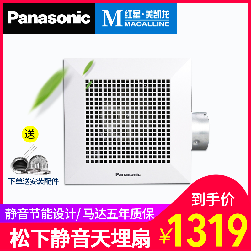 松下换气扇 FV-32CH9C 排气扇 管道型 正品行货 天埋扇在类目 生活电器, 其它生活家电, 换气扇/排气扇中 - 来自Buy2taobao.com提供专业的淘宝代购服务