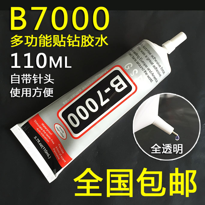 进口高粘饰品B7000/6000胶水鞋花鞋子衣服贴粘塑料手机壳胶布金属在类目 饰品/流行首饰/时尚饰品新, DIY配件, 其他DIY饰品配件中 - 来自Buy2taobao.com提供专业的淘宝代购服务