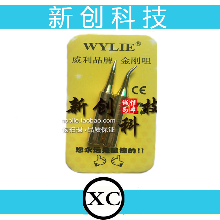威利金刚咀 尖头 弯头 小刀 大刀口型 936通用烙铁头 电烙铁头 嘴在类目 五金/工具, 手动工具, 焊接喷涂, 烙铁/电焊头中 - 来自Buy2taobao.com提供专业的淘宝代购服务