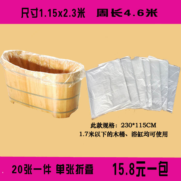 浴袋泡澡袋加厚汗蒸袋塑料袋泡澡木桶袋一次性成人泡澡袋子浴缸膜|ruв категории семья/личные чистящие средства, ванная приборов/принадлежности для ванной, ванная комната и аксессуары - от Buy2taobao.com для оказания профессиональной услуги покупки агента Taobao