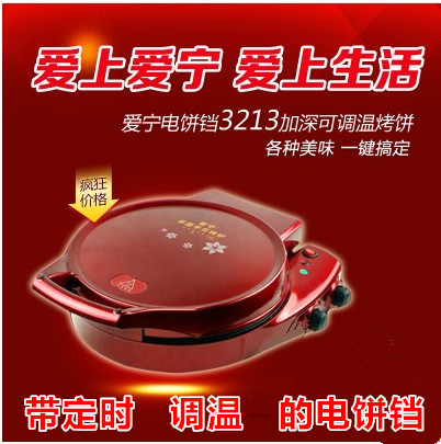 正品爱宁电饼铛加深定时调温双面加热 悬浮烤盘烤饼机薄饼铛秒杀在类目 厨房电器, 电饼铛/可丽饼机中 - 来自Buy2taobao.com提供专业的淘宝代购服务