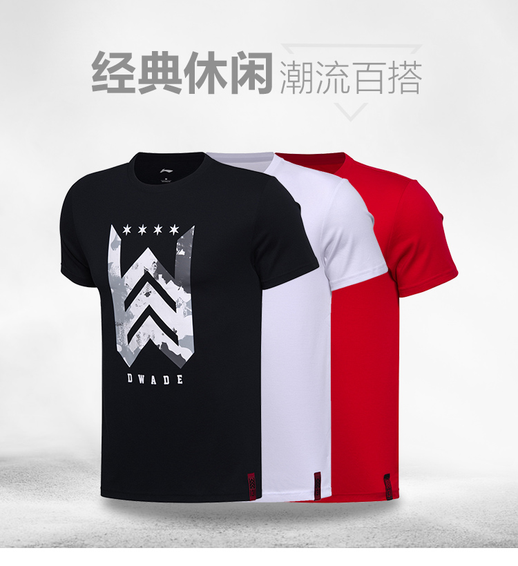 李宁短袖男士新款韦德系列夏季时尚潮流字母印花纯棉红色透气T恤|msdalam kategori sukan/pakaian kasual, Sukan T-shirt - dari Buy2taobao.com untuk memberikan perkhidmatan ejen Taobao profesional membeli
