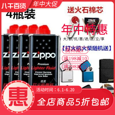 煤油原装Zippo打火机油之宝133ML优质火石棉线配件火油355燃|ruв категории ZIPPO/швейцарский армейский нож/очки, бренд зажигалки и аксессуары, ZIPPO/" - от Buy2taobao.com для оказания профессиональной услуги покупки агента Taobao
