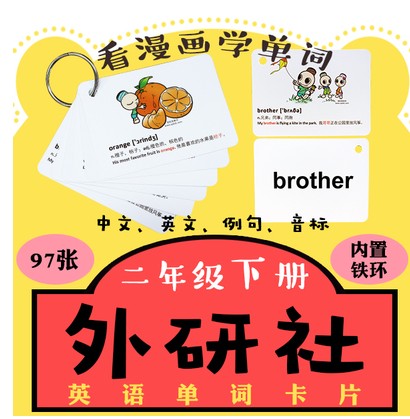 小学生英语单词卡片外研社版一年级起点二年级下册单词汇漫画卡片|msdalam kategori bekalan perayaan/hadiah, Kad Ucapan/kad - dari Buy2taobao.com untuk memberikan perkhidmatan ejen Taobao profesional membeli