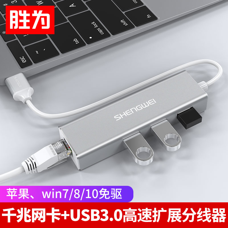 Victory for the Network cable converter Gigabit Network port usb Expander 3.0HUB Diversity line type-c Docking stationin the 3C Digital Accessories, USB Computer Peripherals , USB HUB/Converter category - from Buy2taobao.com to provide professional Taobao agent buy service