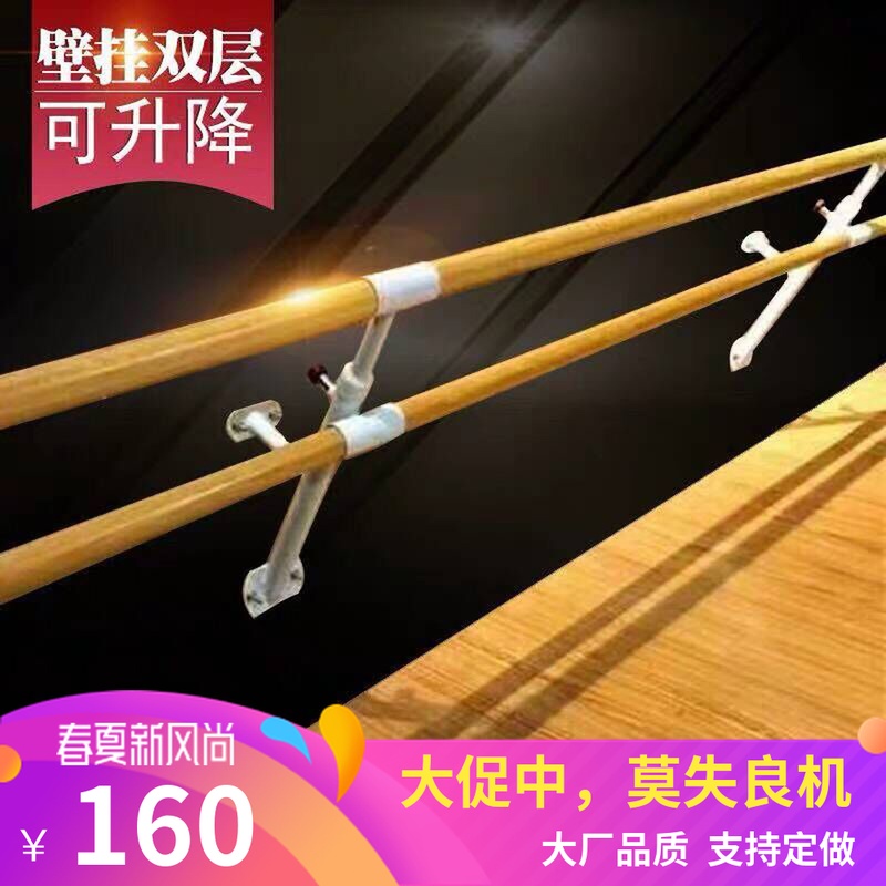 Dance Bar Wall mounted double-deck fixed Dance Bar household Dance room The rod Yatui The rod Wallin the Sports/Yoga/Fitness/Fans supplies , Dance/Aerobics/Gymnastics , Modern Dance , Modern dance accessories category - from Buy2taobao.com to provide professional Taobao agent buy service