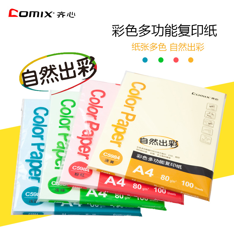 United C5984 colour multi-function Copy paper A4 children manual Origami pink Light blue Yellow Light green Color paperin the Office Equipment/Consumables/Related Services , Office paper , Copy Paper category - from Buy2taobao.com to provide professional Taobao agent buy service
