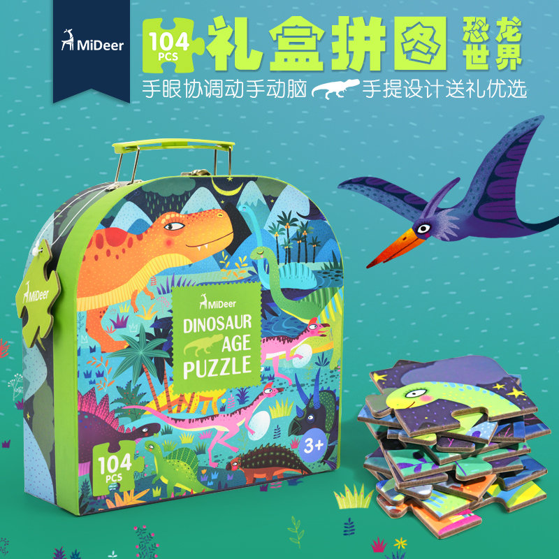 MiDeer弥鹿儿童早教平图拼图拼板纸质恐龙拼图益智科普玩具104片在类目 玩具/童车/益智/积木/模型, 串珠/拼图/配对/拆装/敲打玩具, 拼图/拼板中 - 来自Buy2taobao.com提供专业的淘宝代购服务