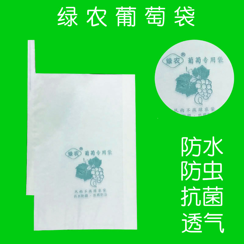 葡萄专用套袋水晶葡萄袋葡萄套袋杨桃袋葡萄果袋防水防虫在类目 鲜花速递/花卉仿真/绿植园艺, 园艺用品, 其它园艺用品中 - 来自Buy2taobao.com提供专业的淘宝代购服务