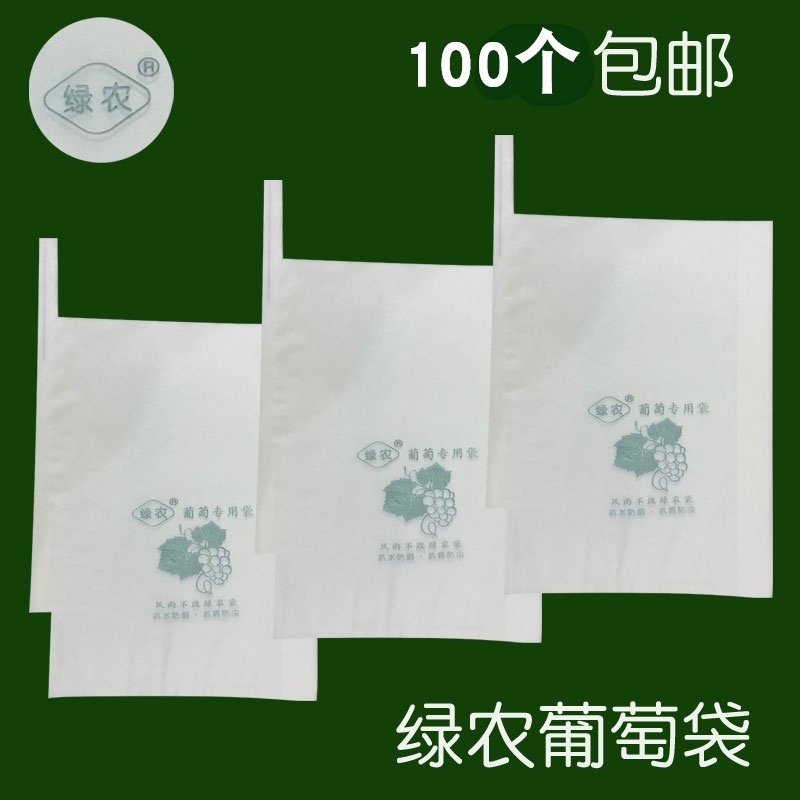 绿农葡萄袋子防虫袋露天葡萄套袋果袋水果套袋防水在类目 鲜花速递/花卉仿真/绿植园艺, 园艺用品, 其它园艺用品中 - 来自Buy2taobao.com提供专业的淘宝代购服务