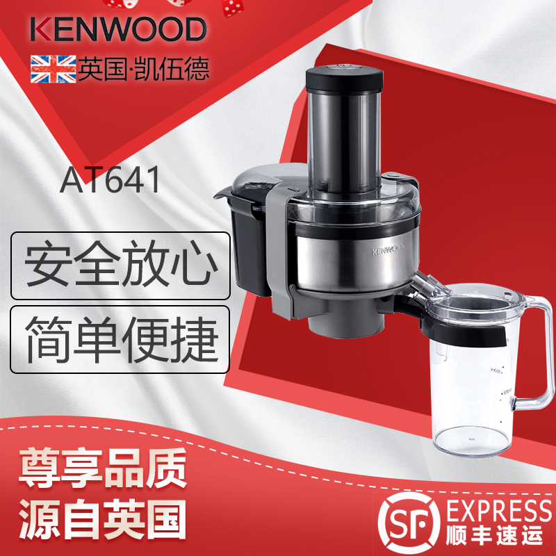 KENWOOD/凱伍德 AT641 凱伍德廚師機配件附件蔬果榨汁器 離心分離在類目 廚房電器, 榨汁機中 - 來自Buy2taobao.com提供專業的淘寶代購服務