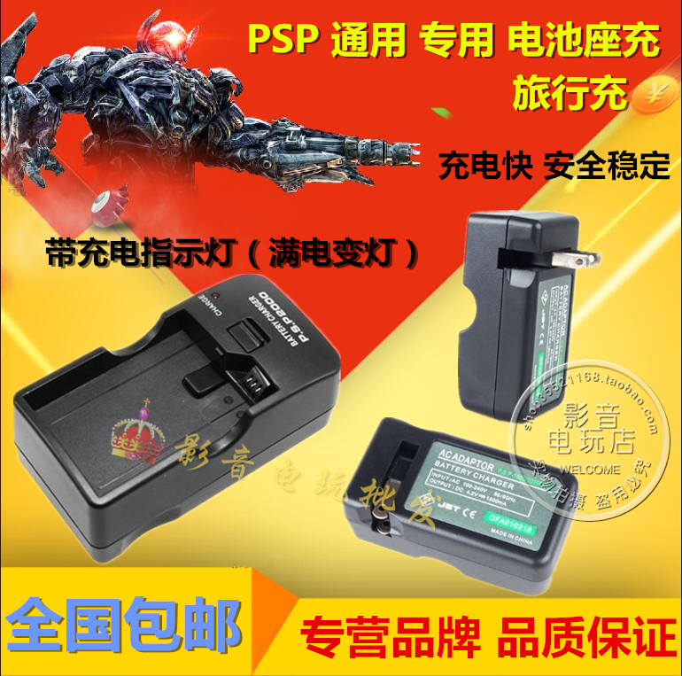 PSP座充 PSP1000/2000/3000通用电池座充 可充原装电池充电器|msdalam kategori permainan video/Fitting/permainan/Raiders, PS hos aksesori khas, pengecas - dari Buy2taobao.com untuk memberikan perkhidmatan ejen Taobao profesional membeli
